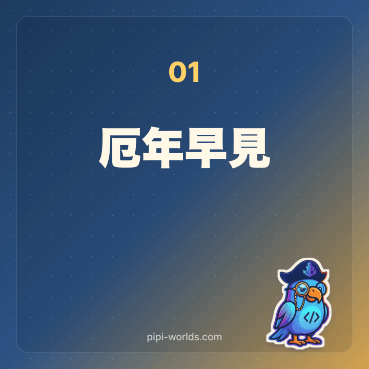 令和8年(2026年)男女別の前厄・本厄・後厄の早見表サムネイル